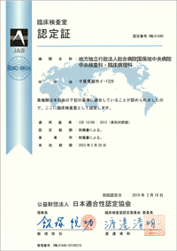 ISO9001審査登録証