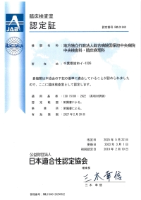 ISO9001審査登録証