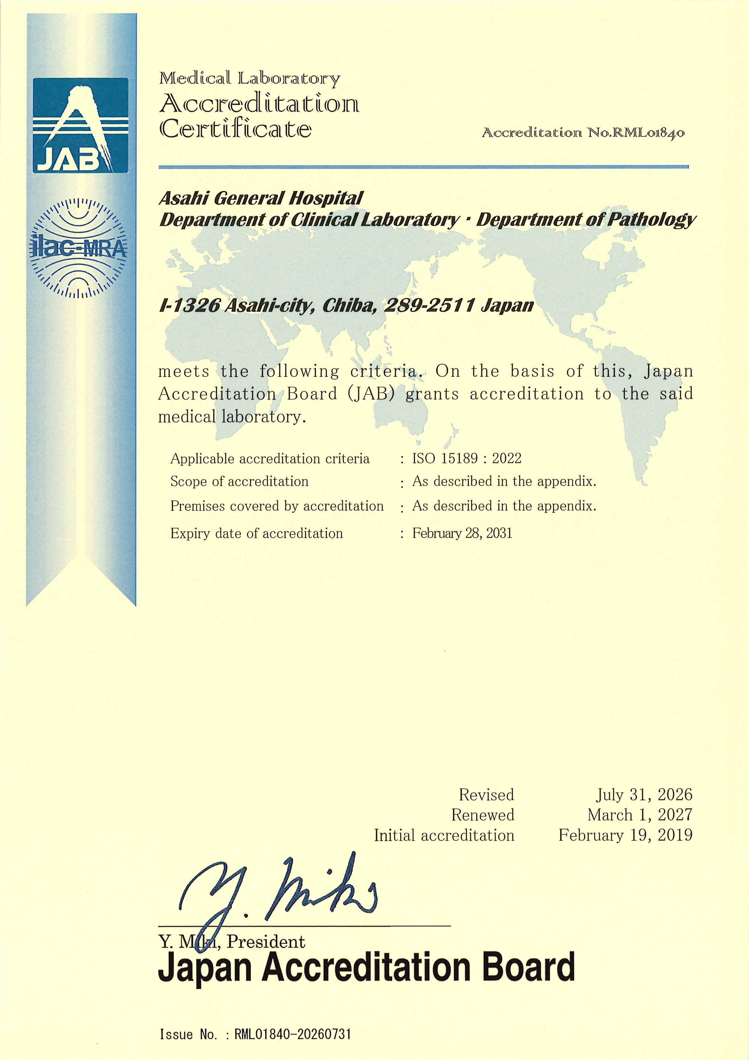 ISO9001審査登録証