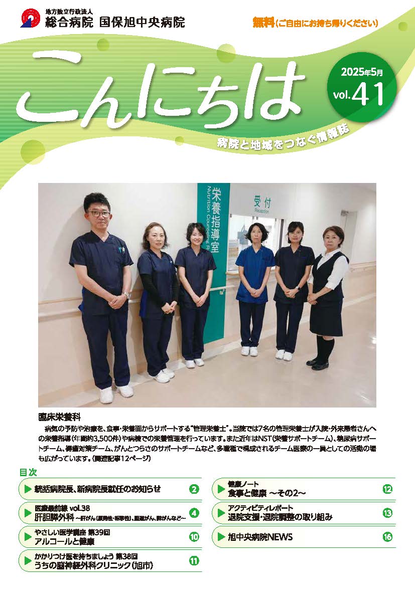 こんにちは情報誌