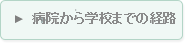 経路図バナー