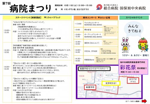 eventmap_1.jpg