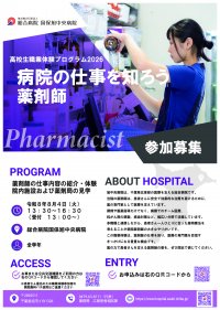 薬剤師(個人).jpg
