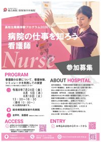 看護師(個人).jpg