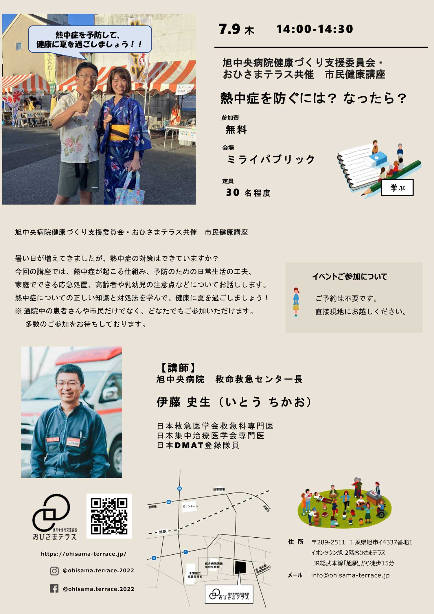 市民健康講座ポスター.jpg