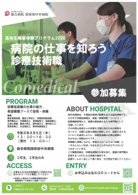 診療技術局(個人).jpg