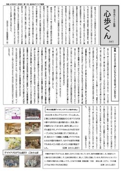 文書新聞1号.jpg