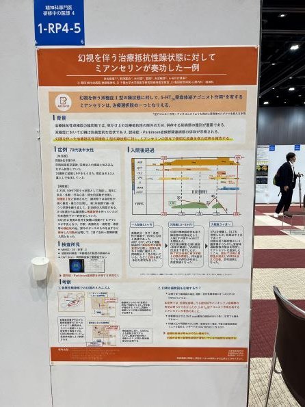 研修の様子